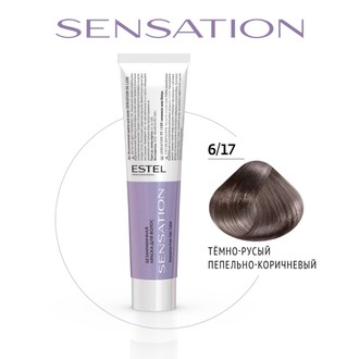 Краска для волос Estel Sensation DeLuxe 6/17 Темно-русый пепельно-коричневый, 60 мл