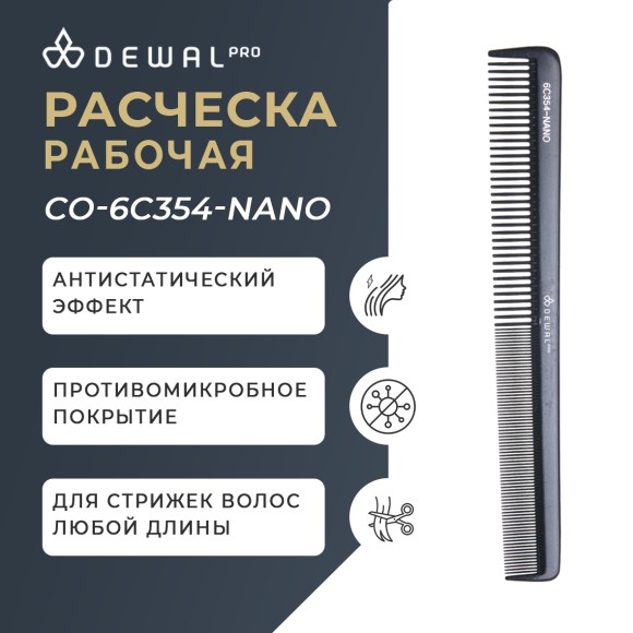 Расческа DEWAL NANO CO-6C354-Nano для волос, комбинированная, узкая, антистатик, 17.5 см