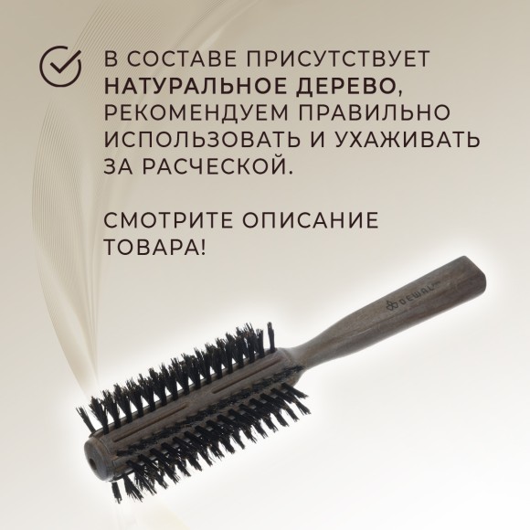 Термобрашинг Dewal pro Tornado для волос, натуральная щетина + нейлон, d24/52 BRTO-1 Термобрашинг Dewal pro Tornado для волос, натуральная щетина + нейлон, d24/52 BRTO-1