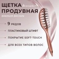 Щетка вогнутая Dewal BR69539 Brown для укладки волос, пластиковый штифт, 9 рядов, коричневая