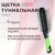Щетка для волос DEWAL BEAUTY DB9527 туннельная, пластиковый штифт, 7 рядов, черно-зеленая
