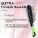 Щетка для волос DEWAL BEAUTY DB9527 туннельная, пластиковый штифт, 7 рядов, черно-зеленая