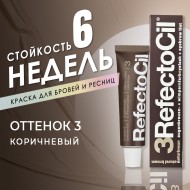 Краска для бровей и ресниц RefectoCil Цвет №3 Коричневый 15 мл Краска для бровей и ресниц RefectoCil Цвет №3 Коричневый 15 мл