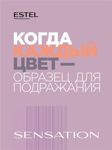 Краска для волос Estel Sensation DeLuxe 10/33 Светлый блондин золотистый интенсивный, 60 мл Краска для волос Estel Sensation DeLuxe 10/33 Светлый блондин золотистый интенсивный, 60 мл