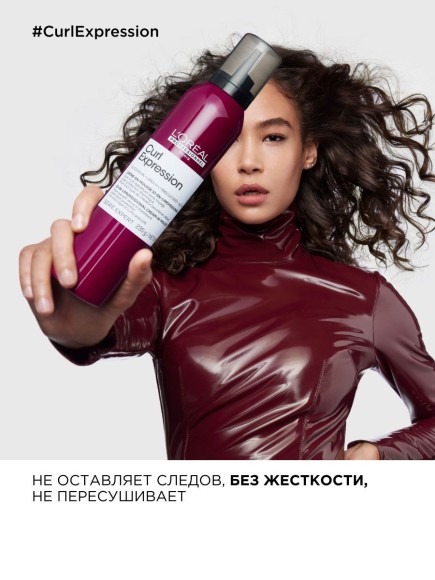 Профессиональный крем-мусс 10-в-1 с термозащитой для всех типов кудрявых волос Curl Expression L'oreal Professionnel, 250 мл