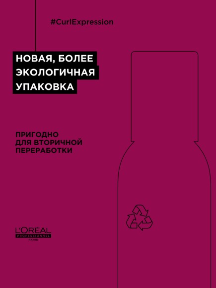 Профессиональный крем-мусс 10-в-1 с термозащитой для всех типов кудрявых волос Curl Expression L'oreal Professionnel, 250 мл