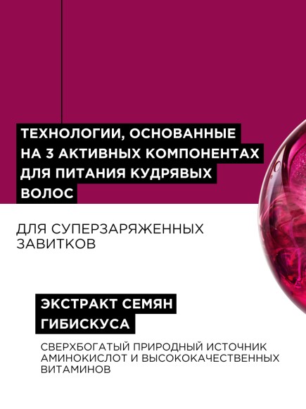 Профессиональный крем-мусс 10-в-1 с термозащитой для всех типов кудрявых волос Curl Expression L'oreal Professionnel, 250 мл