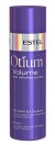 Легкий бальзам для объема волос Otium Volume Estel 200 мл