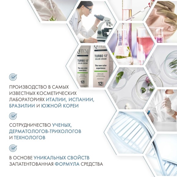 Перманентный краситель Qtem Turbo 12 Color Cream с восстанавливающими активами 11.2 Суперплатина Лавандовый Блонд, 100 мл Перманентный краситель Qtem Turbo 12 Color Cream с восстанавливающими активами 11.2 Суперплатина Лавандовый Блонд, 100 мл