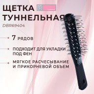 Щетка для волос DEWAL BEAUTY DBR69404 туннельная, пластиковый штифт, 7 рядов, черная