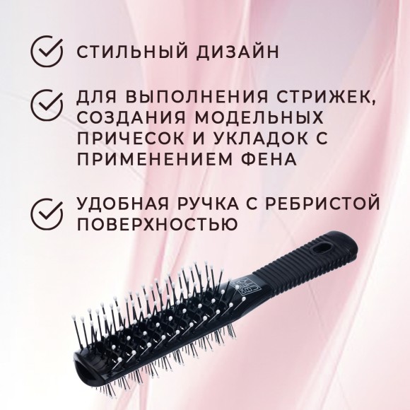 Щетка для волос DEWAL BEAUTY DBR69404 туннельная, пластиковый штифт, 7 рядов, черная