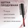 Щетка туннельная для укладки продувная 7 рядов DEWAL DW9532B-RED Щетка туннельная для укладки продувная 7 рядов DEWAL DW9532B-RED