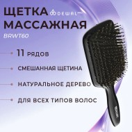 Щетка Dewal Black Лопата массажная для волос черная, деревянная, натуральная щетина и пластиковый штифт, 11 рядов BRWT60