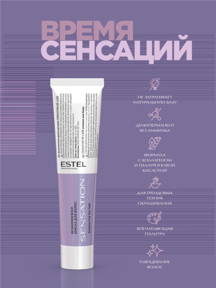 Краска для волос Estel Sensation DeLuxe 10/1 Светлый блондин пепельный, 60 мл
