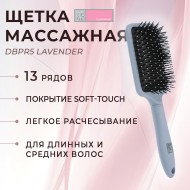 Щетка DEWAL BEAUTY DBPR5 lavender для волос массажная, пластиковый штифт, 13 рядов, лавандовая