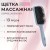 Щетка DEWAL BEAUTY DBPR5 lavender для волос массажная, пластиковый штифт, 13 рядов, лавандовая