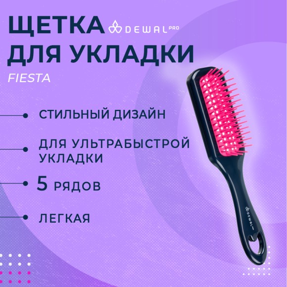 Щетка Dewal Fiesta BR-69987 для укладки волос, фуксия, 5 рядов