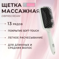 Щетка DEWAL BEAUTY DBPR5Сream для волос массажная, пластиковый штифт, 13 рядов, кремовая