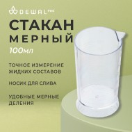 Стакан мерный 100 мл DEWAL T-1251 прозрачный