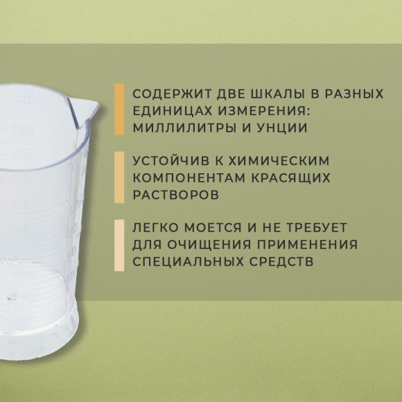 Стакан мерный 100 мл DEWAL T-1251 прозрачный