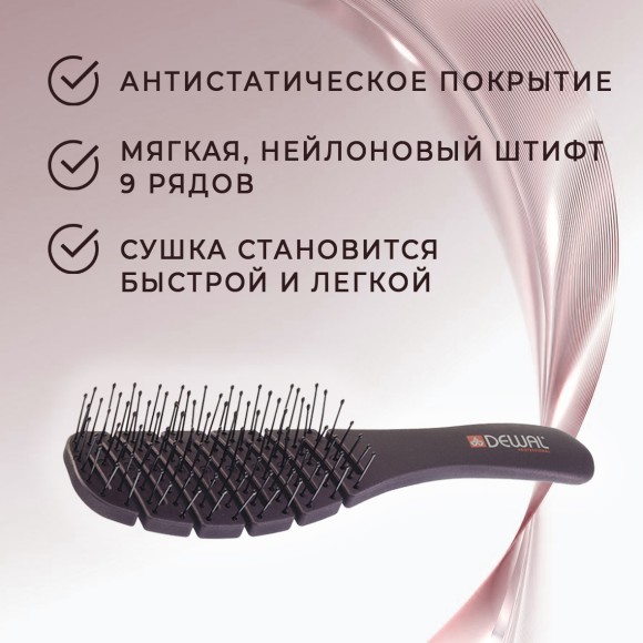 Щетка тунельная Dewal New Flexi BRZ104 для волос с антистатическим покрытием, нейлоновая щетина, 9 рядов