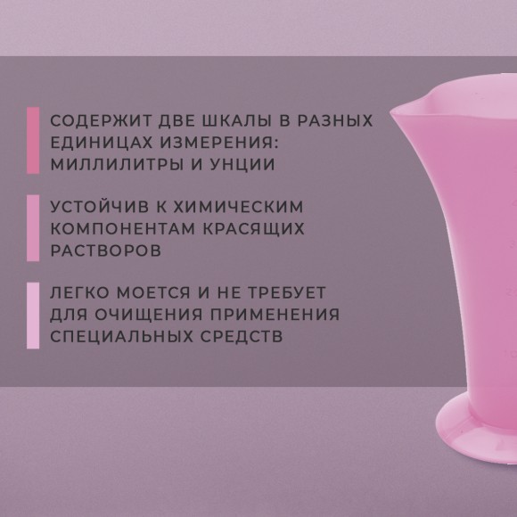 Стакан мерный 120 мл DEWAL JPP061P розовый