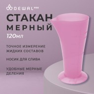 Стакан мерный 120 мл DEWAL JPP061P розовый