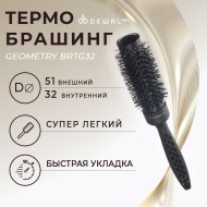 Термобрашинг DEWAL PRO GEOMETRY BRTG32 для укладки волос, керамическое покрытие, ионизированная нейлоновая щетина d32/51
