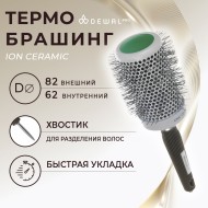 Термобрашинг Dewal pro Ion Ceramic для волос, ионо-керамическое покрытие, нейлоновая щетина, с хвостиком d62/82