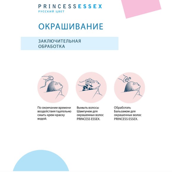 Краска для волос Estel Princess Essex 8/34 Светло-русый золотисто-медный (Бренди), 60 мл