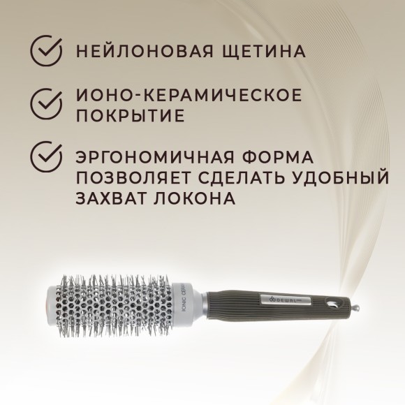 Термобрашинг Dewal pro Ion Ceramic для волос, ионо-керамическое покрытие, нейлоновая щетина, с хвостиком d34/52