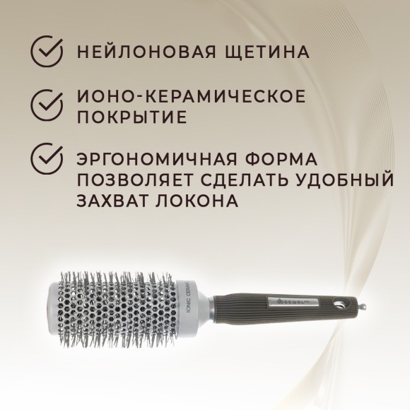 Термобрашинг Dewal pro Ion Ceramic для волос, ионо-керамическое покрытие, нейлоновая щетина, с хвостиком d44/62 Термобрашинг Dewal pro Ion Ceramic для волос, ионо-керамическое покрытие, нейлоновая щетина, с хвостиком d44/62