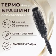 Термобрашинг DEWAL PRO GEOMETRY BRTG-XL32 для укладки волос, керамическое покрытие, ионизированная нейлоновая щетина d32/51, удлиненная поверхность