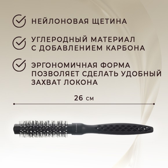 Термобрашинг DEWAL PRO GEOMETRY BRTG19 для укладки волос, керамическое покрытие, ионизированная нейлоновая щетина d19/30