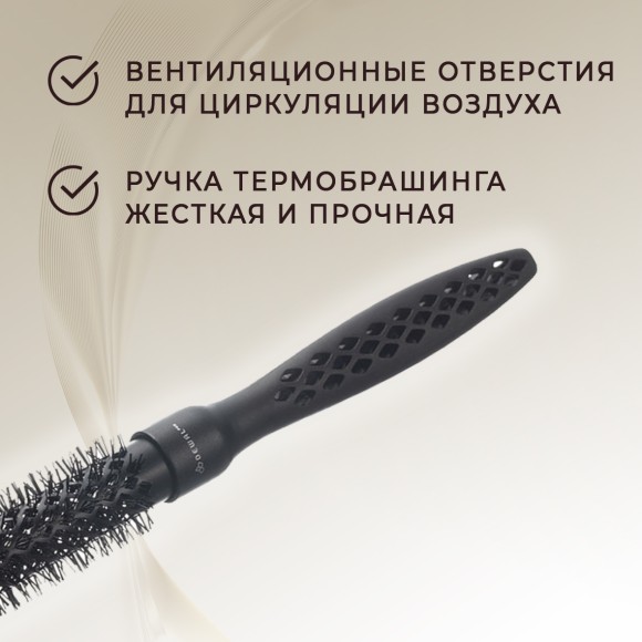 Термобрашинг DEWAL PRO GEOMETRY BRTG19 для укладки волос, керамическое покрытие, ионизированная нейлоновая щетина d19/30