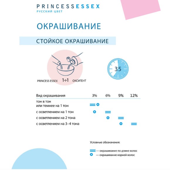 Краска для волос Estel Princess Essex 6/76 Тёмно-русый коричнево-фиолетовый (Благородная умбра), 60 мл