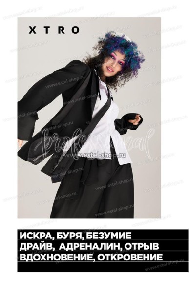 Пигмент прямого действия для волос Estel XTRO FUSION Lavender Лаванда, 100 мл