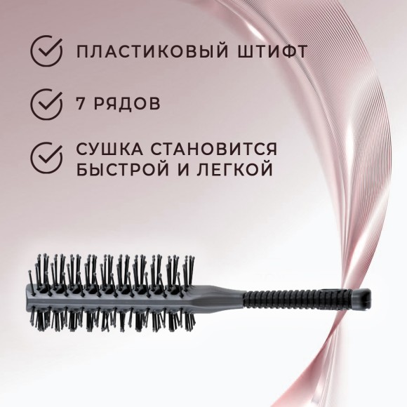 Щетка туннельная для укладки продувная 7 рядов DEWAL DW9532B