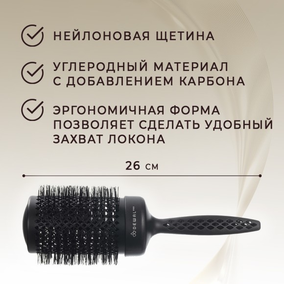 Термобрашинг DEWAL PRO GEOMETRY BRTG65 для укладки волос, керамическое покрытие, ионизированная нейлоновая щетина d65/81 Термобрашинг DEWAL PRO GEOMETRY BRTG65 для укладки волос, керамическое покрытие, ионизированная нейлоновая щетина d65/81