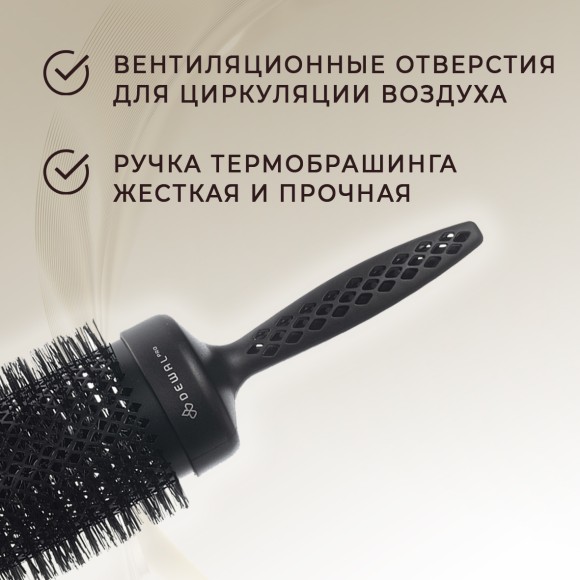 Термобрашинг DEWAL PRO GEOMETRY BRTG65 для укладки волос, керамическое покрытие, ионизированная нейлоновая щетина d65/81 Термобрашинг DEWAL PRO GEOMETRY BRTG65 для укладки волос, керамическое покрытие, ионизированная нейлоновая щетина d65/81