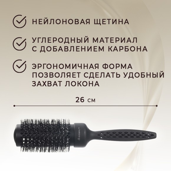 Термобрашинг DEWAL PRO GEOMETRY BRTG43 для укладки волос, керамическое покрытие, ионизированная нейлоновая щетина d43/61 Термобрашинг DEWAL PRO GEOMETRY BRTG43 для укладки волос, керамическое покрытие, ионизированная нейлоновая щетина d43/61