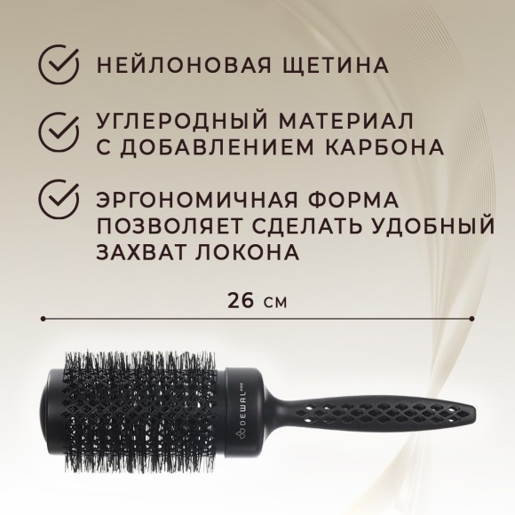 Термобрашинг DEWAL PRO GEOMETRY BRTG53 для укладки волос, керамическое покрытие, ионизированная нейлоновая щетина d53/71 Термобрашинг DEWAL PRO GEOMETRY BRTG53 для укладки волос, керамическое покрытие, ионизированная нейлоновая щетина d53/71