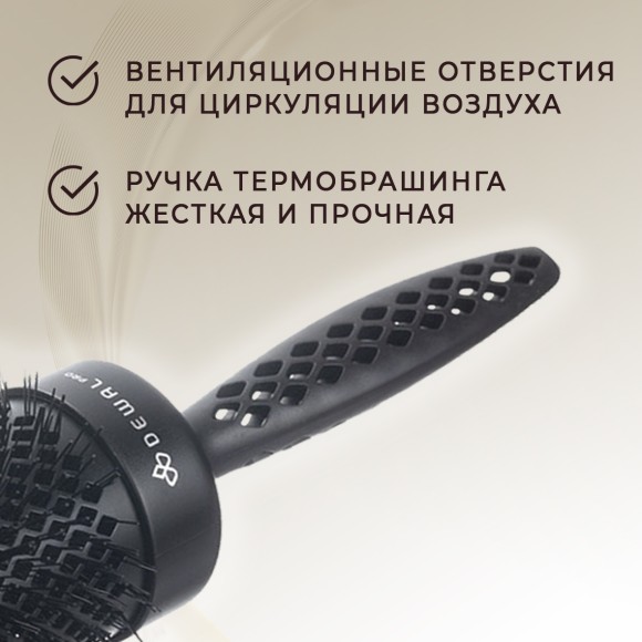 Термобрашинг DEWAL PRO GEOMETRY BRTG53 для укладки волос, керамическое покрытие, ионизированная нейлоновая щетина d53/71 Термобрашинг DEWAL PRO GEOMETRY BRTG53 для укладки волос, керамическое покрытие, ионизированная нейлоновая щетина d53/71