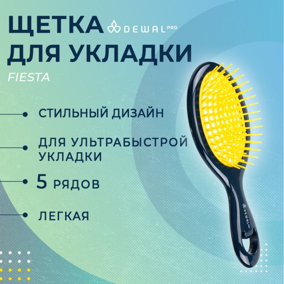 Щетка Dewal Fiesta BR-69984 для укладки волос, манго, 10 рядов