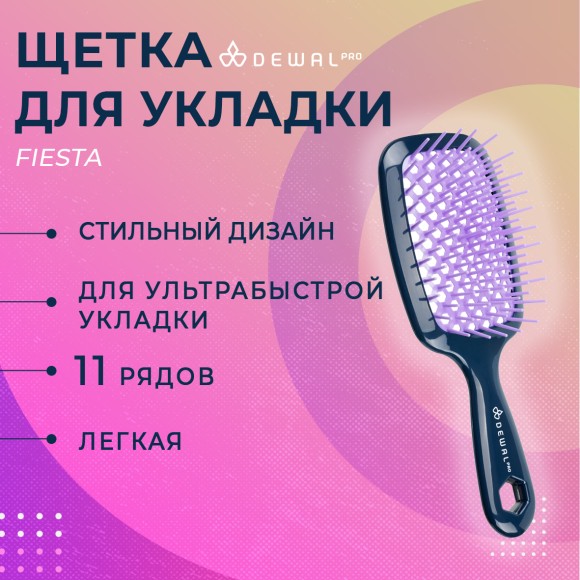 Щетка Dewal Fiesta BR-69986 для укладки волос, лаванда, 11 рядов