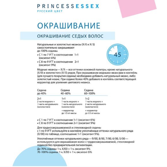 Краска для волос Estel Princess Essex 10/76 Светлый блондин коричнево-фиолетовый (Снежный лотос), 60 мл