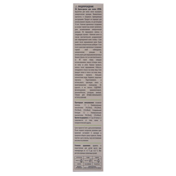 Перманентный краситель Qtem Turbo 12 Color Cream с восстанавливающими активами 8.35 Мокко светлый блонд, 100 мл Перманентный краситель Qtem Turbo 12 Color Cream с восстанавливающими активами 8.35 Мокко светлый блонд, 100 мл