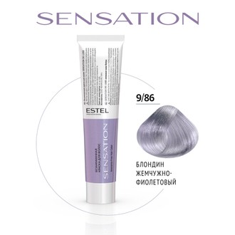 Краска для волос Estel Sensation DeLuxe 9/86 Блондин жемчужно-фиолетовый, 60 мл