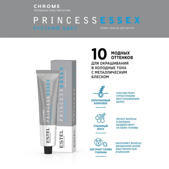 Краска для волос Estel Princess Essex Chrome 8/16 Светло-русый пепельно-фиолетовый, 60 мл Краска для волос Estel Princess Essex Chrome 8/16 Светло-русый пепельно-фиолетовый, 60 мл