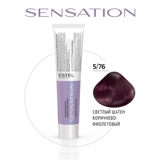 Краска для волос Estel Sensation DeLuxe 5/76 Светлый шатен коричнево-фиолетовый, 60 мл